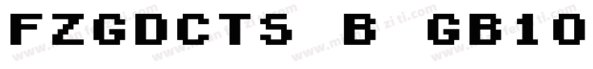FZGDCTS B GB10字体转换